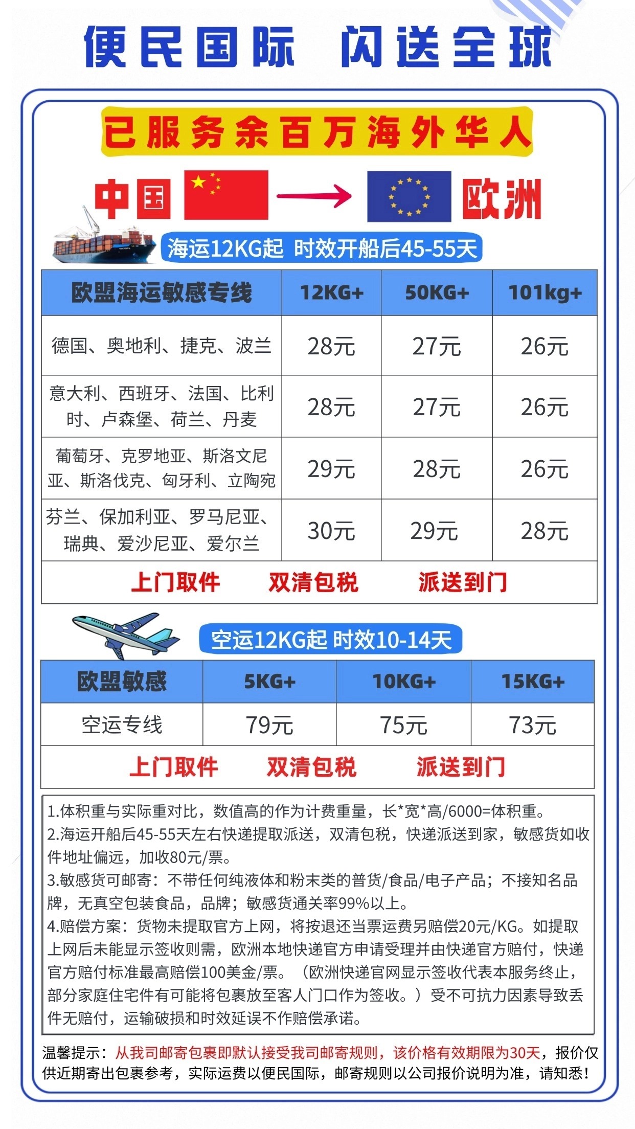 欧洲.jpg