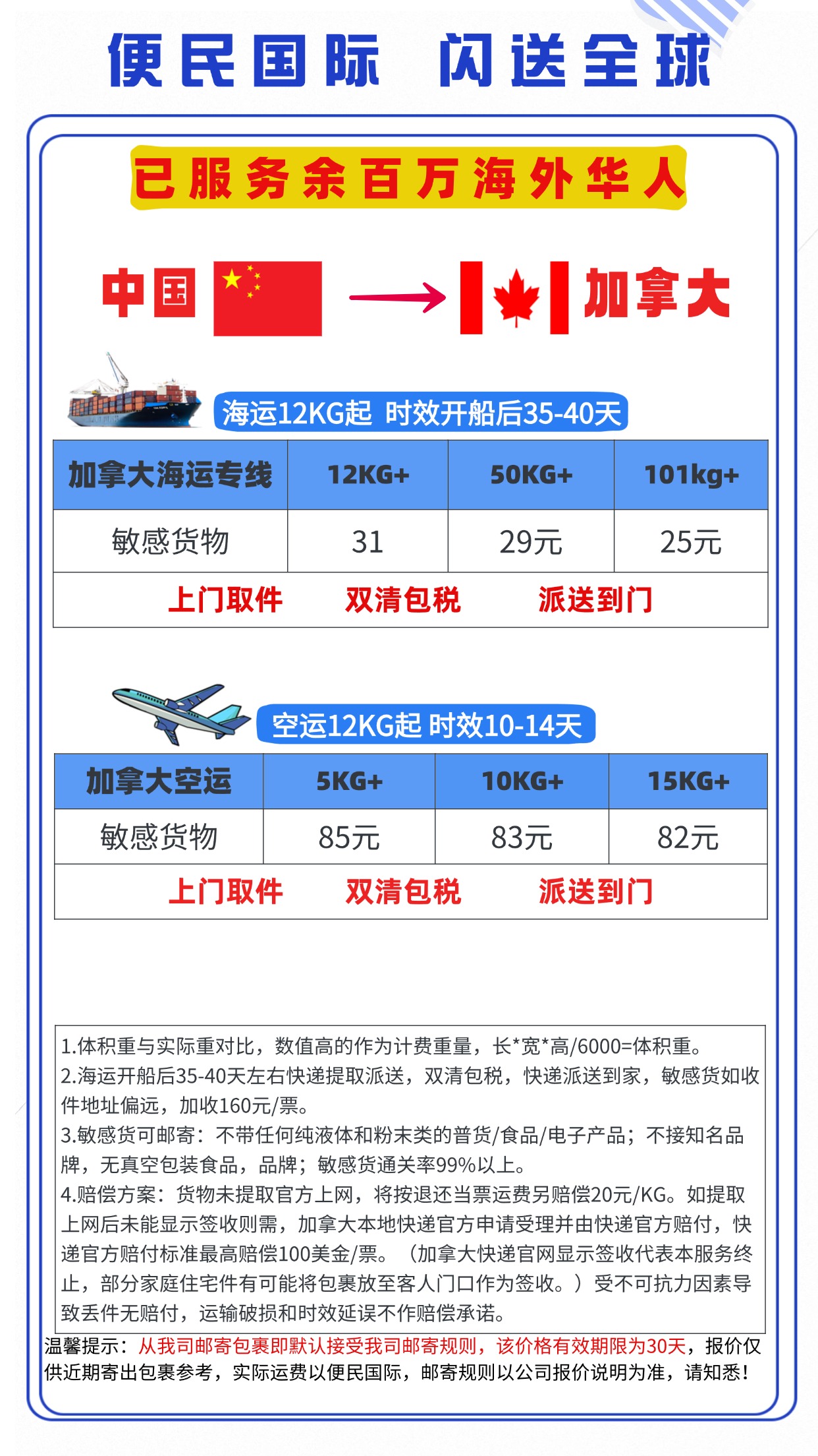 加拿大1.jpg