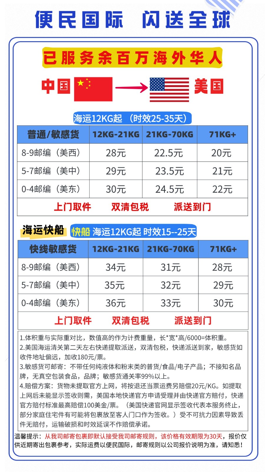 美国专线.jpg